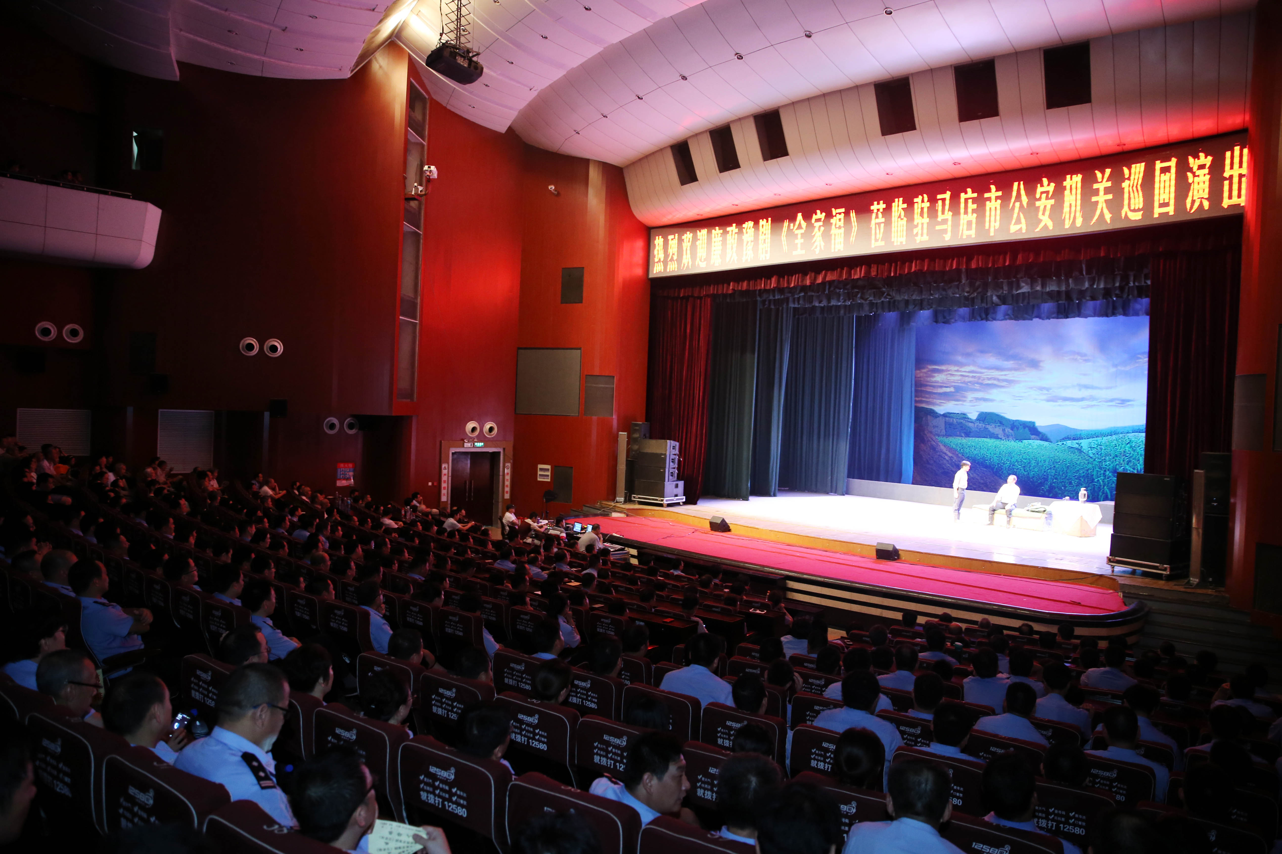 反腐題材豫劇《全家?！吩谖沂泄矙C(jī)關(guān)巡演