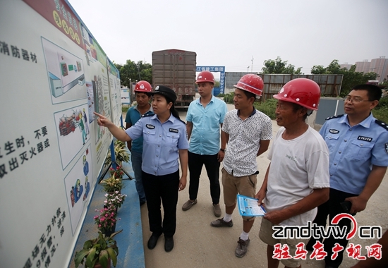 8月4日，駐馬店市公安局東高派出所社區(qū)民警走進(jìn)工地發(fā)放《公安消防宣傳手冊》和《公民消防安全常識(shí)》0.jpg