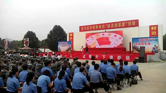 駐馬店市檢察機關(guān)開展“送法進軍營”活動