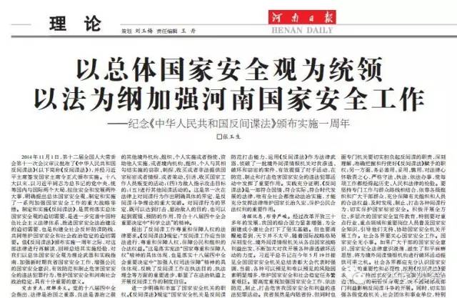 河南最低調(diào)神秘的廳級(jí)官員黨報(bào)罕見(jiàn)發(fā)聲，他是誰(shuí)？都說(shuō)了什么？