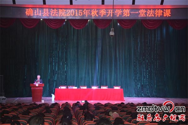確山縣滿頭白發(fā)的法官走進校園為學生送法