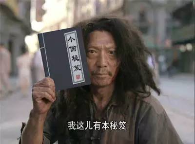 傳說中的一名小偷的年終總結(jié)：你們的東西就是這樣被我偷走的！