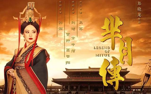 追劇的你認(rèn)識(shí)“羋”字嗎？