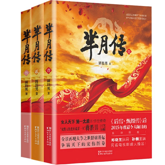 影視劇帶動(dòng)圖書(shū)熱銷(xiāo) 《羋月傳》小說(shuō)銷(xiāo)量猛增