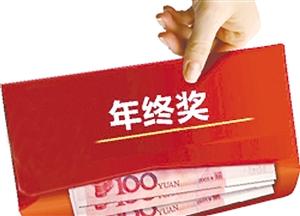 古代皇帝如何發(fā)放年終獎？