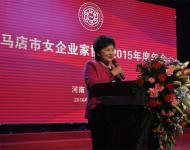 女企業(yè)家協(xié)會(huì)會(huì)長(zhǎng)、樂(lè)華汽貿(mào)董事長(zhǎng)張巧云做2015年度工作報(bào)告