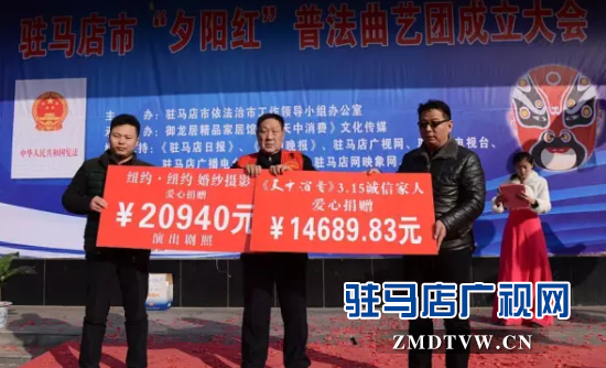 駐馬店第一個民間夕陽紅普法曲藝團精彩亮相