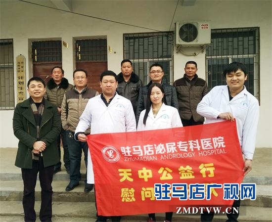泌尿?qū)？漆t(yī)院慰問貧困戶，濃濃關(guān)懷暖人心