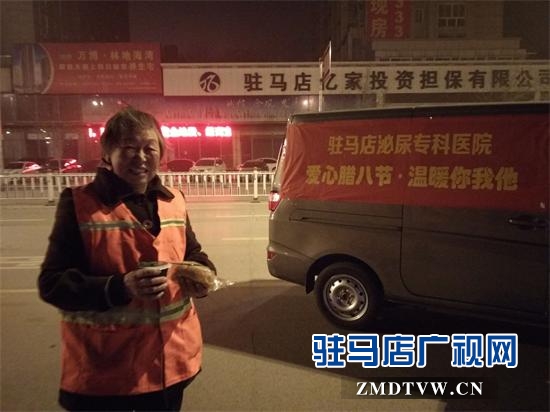 駐馬店泌尿?qū)？漆t(yī)院:愛心臘八粥?溫暖你我他