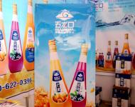 本地特色產(chǎn)品五龍口飲品飲品在優(yōu)質(zhì)果蔬原產(chǎn)地甄選上等的食材入料，在順應(yīng)大眾對(duì)產(chǎn)品營(yíng)養(yǎng)和口感雙重需求的前提下，融合傳統(tǒng)鮮榨工藝與現(xiàn)代科技，最大限度地保留果蔬的天然成分，最大限度地保持果蔬的芬芳。