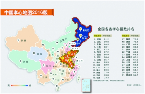 網(wǎng)友自制中國(guó)孝心地圖 河南問(wèn)鼎全國(guó)孝心榜首