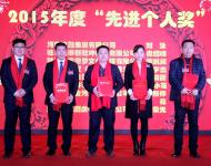 駐馬店青年商會為2015年度先進(jìn)個人頒獎