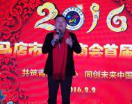駐馬店市青年商會會長李新華在團(tuán)拜會上致辭并宣布文藝演出開始