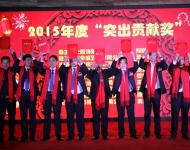 駐馬店青年商會頒發(fā)2015年度“突出貢獻(xiàn)獎”