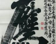  中央電視臺(tái)、北京衛(wèi)視、《中國(guó)聚焦名家》、太原電視臺(tái)、河南《天中晚報(bào)》等省市多家媒體在黃金時(shí)段做過整版大塊報(bào)到。2013年被中國(guó)國(guó)際經(jīng)濟(jì)技術(shù)合作促進(jìn)會(huì)、中國(guó)收藏家協(xié)會(huì)、《中國(guó)國(guó)史檔案》編輯委員會(huì)授予為全國(guó)著名書畫藝術(shù)家；2014年中促會(huì)、聯(lián)合國(guó)美術(shù)家協(xié)會(huì)、中國(guó)名家書畫保真工程組織委員會(huì)授予為中華當(dāng)代藝術(shù)奇人，其作品被海內(nèi)外國(guó)際組織領(lǐng)袖及友人收藏。