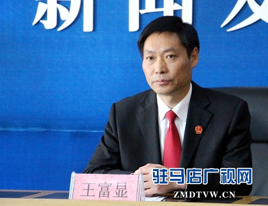 市中級法院黨組成員、副院長王富顯.jpg