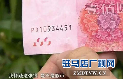 ATM機(jī)取出“縮水”真鈔 