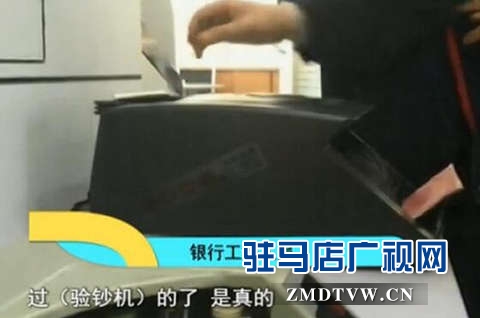 ATM機(jī)取出“縮水”真鈔