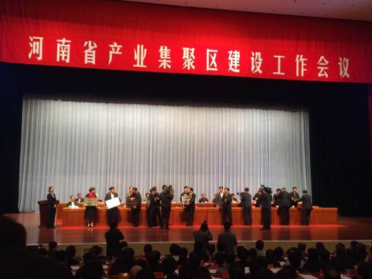 駐馬店組織收看全省產(chǎn)業(yè)集聚區(qū)建設工作電視電話會議