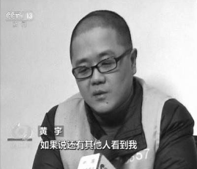 男子偷賣國家機密被判死刑