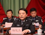 市公安局黨委書記、局長楊俊杰代表市公安局黨委實(shí)事求是地總結(jié)了2015年全市公安工作取得的成績(jī)，明確了2016年公安工作的指導(dǎo)思想、奮斗目標(biāo)、工作任務(wù)，對(duì)今年的工作作出了全面的安排部署，提出了明確的工作要求。