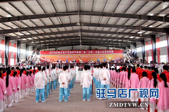 第二屆全國太極拳精英賽在正陽縣開幕