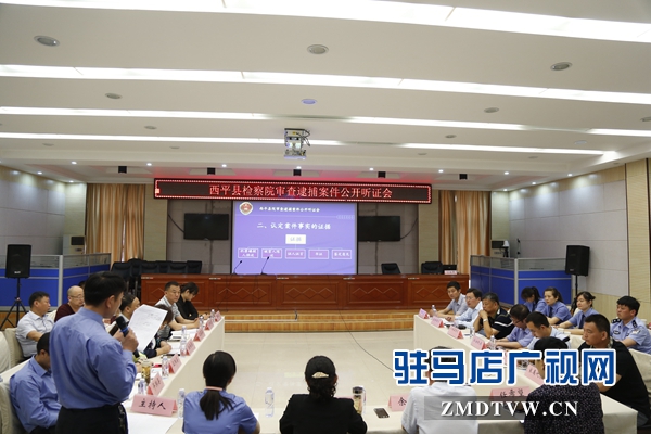 西平縣檢察院就一大學(xué)生不批準逮捕舉行公開聽證會 