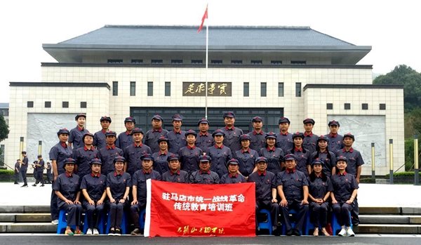 駐馬店市統(tǒng)一戰(zhàn)線革命傳統(tǒng)教育培訓班開班