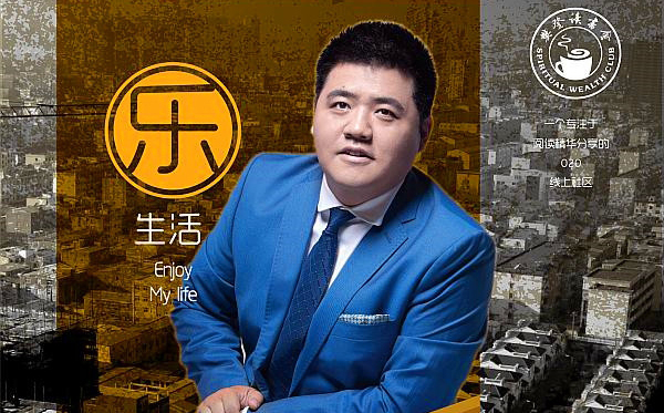 樊登將再次蒞臨天中教你“快樂(lè)工作 精彩生活”