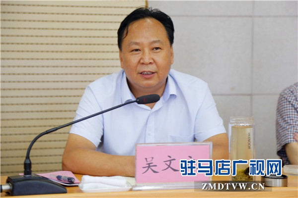 駐馬店市人民檢察院黨組書記、檢察長吳文立匯報(bào)工作.JPG