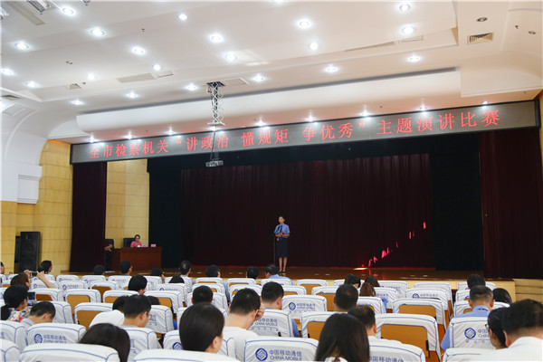 駐馬店市檢察機(jī)關(guān)舉辦“講政治 懂規(guī)矩 爭(zhēng)優(yōu)秀”主題演講比賽