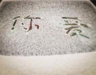 小編能說這是雪中愛情的表白嗎？只是不知道這表白的對象是哪位幸福的小伙......真是讓人羨慕！
