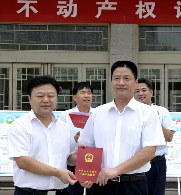 駐馬店舉行不動(dòng)產(chǎn)權(quán)證書首發(fā)儀式