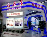 今天上午，第十九屆中國農(nóng)產(chǎn)品加工業(yè)投資貿(mào)易洽談會在駐馬店市開幕。全國30個省、自治區(qū)、直轄市和我省各省轄市、直管縣（市）均派代表團參會。當然，咱河南18地市可一個都沒缺席，下面咱一起參觀下吧！圖為駐馬店展館 圖片拍攝：張凱旋