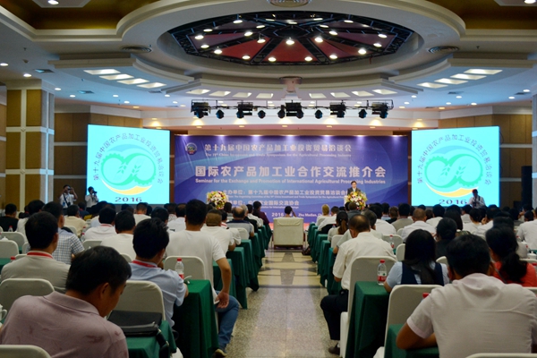 中國農加工洽談會國際農產品加工業(yè)合作交流推介會舉行