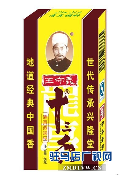 王守義十三香：標(biāo)志性小黃盒的品質(zhì)堅守