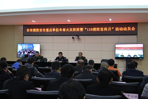 駐馬店市冬春火災(zāi)防控工作暨119消防宣傳月活動(dòng)新聞發(fā)布會舉行