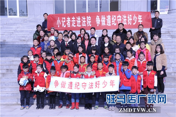 【12】應(yīng)邀參加國家憲法日開放活動的小學(xué)生們及其陪同家長，與泌陽法院干警一起合影留念 - 復(fù)件.jpg