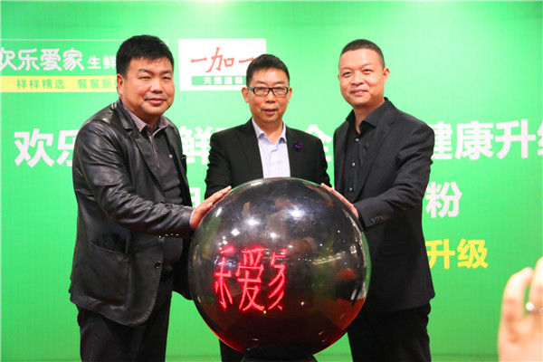 歡樂愛家超市天然面條全門店上市 200萬元大獎引領(lǐng)消費升級