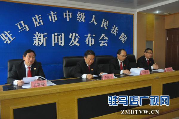 駐馬店中院召開新聞發(fā)布會(huì)通報(bào)“百日?qǐng)?zhí)行風(fēng)暴”活動(dòng)情況