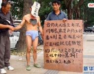 2011年11月22日，深圳福田區(qū)東園路上，河南籍農(nóng)民工韓文德雇人頭戴“黑心老板”面具，只穿一條內(nèi)褲走在街上，這么做是為了討要承包方欠下的21萬元工錢。他表示，自己和13名老鄉(xiāng)去年底參與深圳某大廈外墻翻新工程，今年8月完工后沒拿到應(yīng)得的工資，希望這樣的方式能引起有關(guān)方面的重視。經(jīng)記者調(diào)查發(fā)現(xiàn)，勞資雙方的合同沒有文字憑據(jù)，成了一筆死無對證的“糊涂賬”。新華社發(fā)