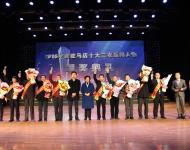 駐馬店市委宣傳部常務(wù)副部長劉衛(wèi)明、駐馬店廣播電視臺總編輯王磊與2016年十大三農(nóng)新聞人物合影