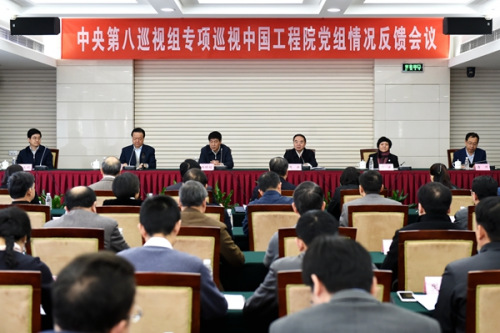 中央第八巡視組向中國工程院黨組反饋專項巡視情況。圖片來源：中央紀(jì)委監(jiān)察部網(wǎng)站 徐夢龍 攝