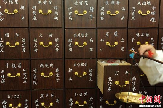 資料圖：圖為一家中藥店。 <a target='_blank' >中新社</a>發(fā) 張婭子 攝