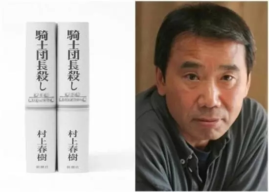 村上春樹與他的新書