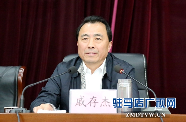 市委常委、宣傳部部長、市文明委副主任戚存杰.JPG