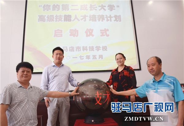6、&ldquo;你的第二成長(zhǎng)大學(xué)&mdash;高級(jí)技能人才培養(yǎng)計(jì)劃&rdquo;啟動(dòng).jpg