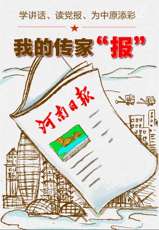 @600萬用戶，河南日報客戶端新版來襲 精彩如你所愿！