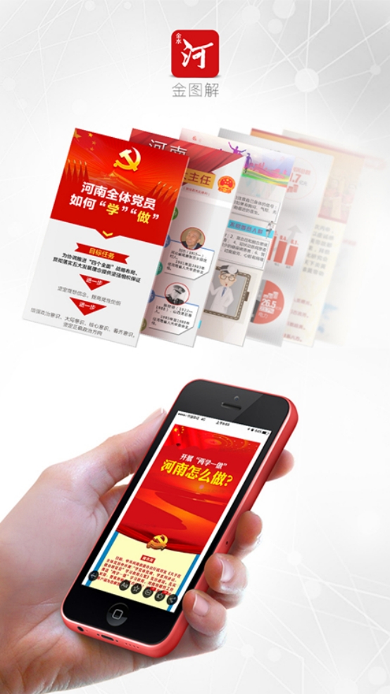 @600萬用戶，河南日報客戶端新版來襲 精彩如你所愿！