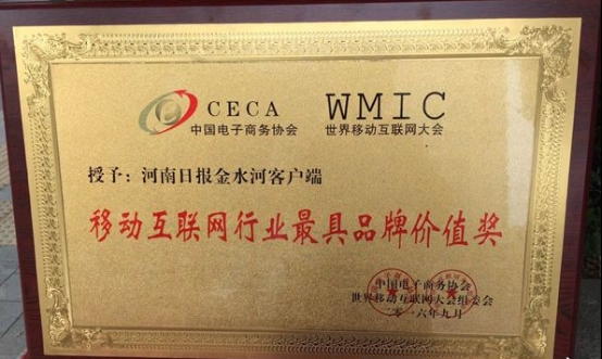 @600萬用戶，河南日報客戶端新版來襲 精彩如你所愿！